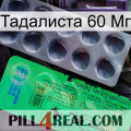 Тадалиста 60 Мг new04